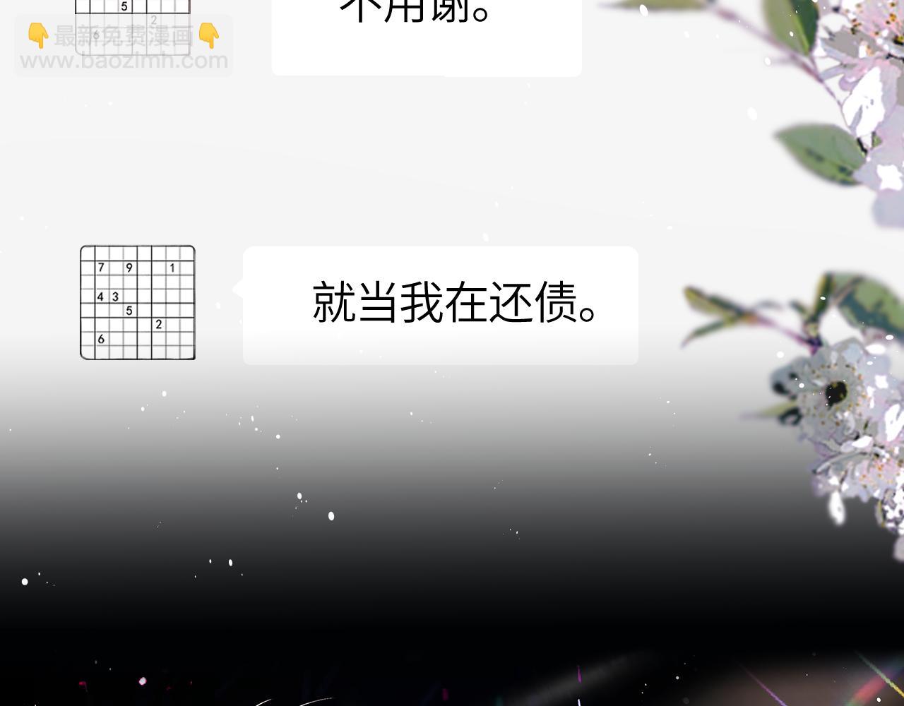 第26话 我就是通知(1/2)-第30话