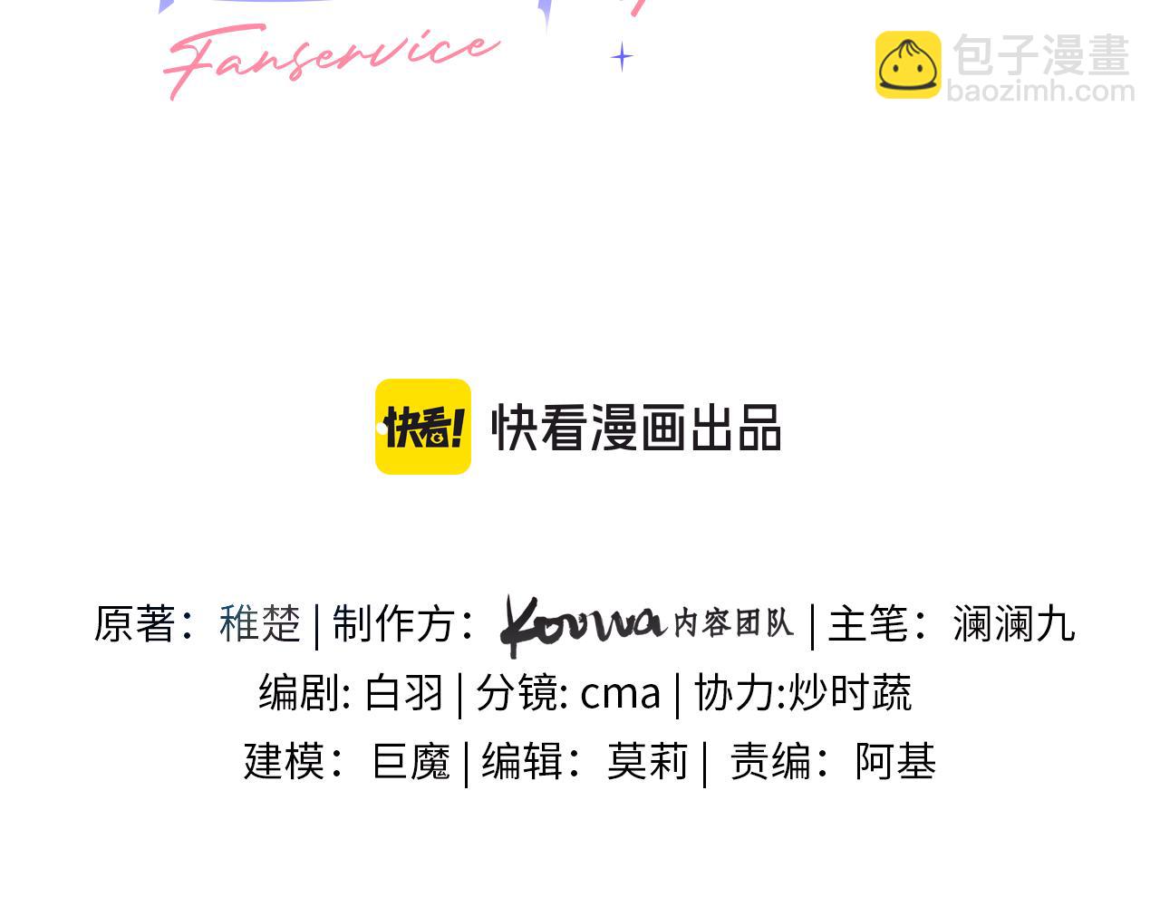 第26话 我就是通知(1/2)-第30话