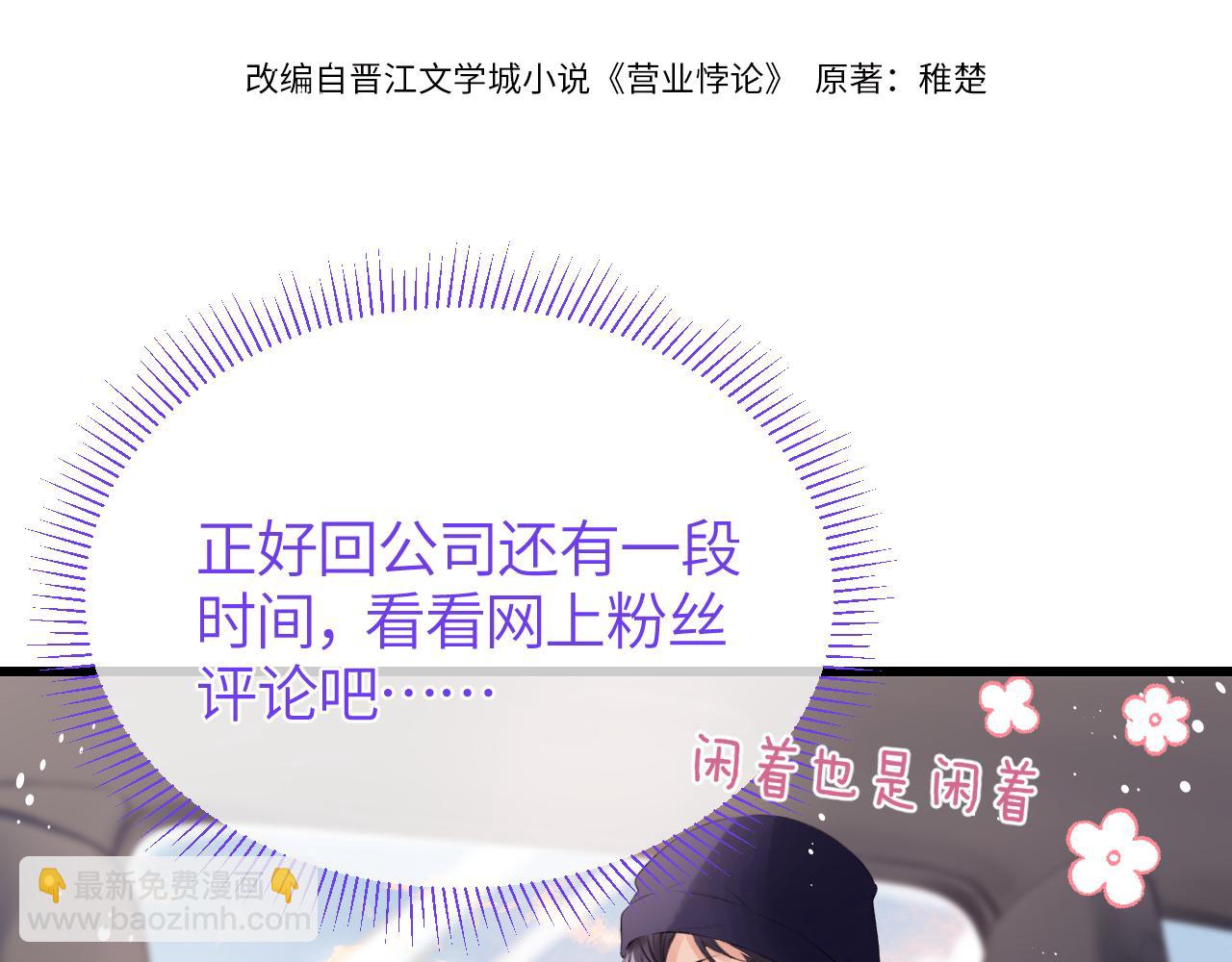 第26话 我就是通知(1/2)-第30话