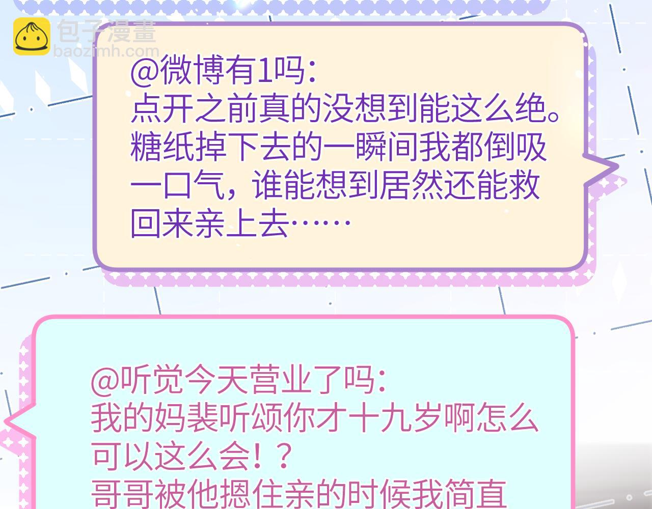 第26话 我就是通知(1/2)-第30话