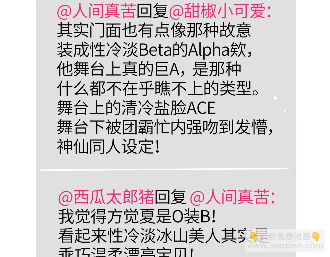 第26话 我就是通知(1/2)-第30话