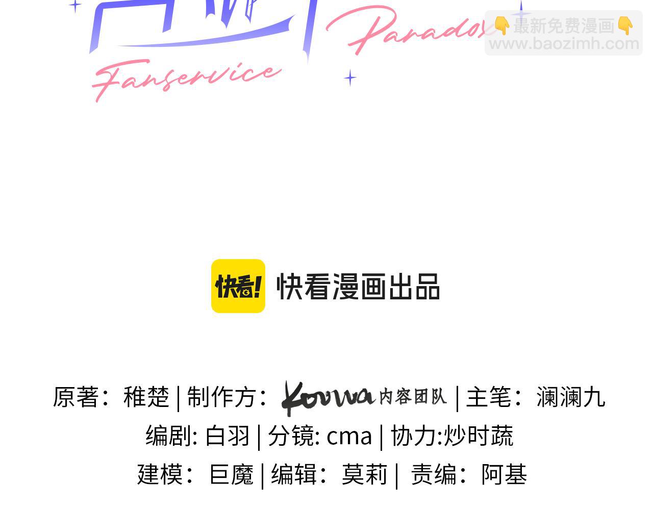 第28话 真正的舞台(1/2)-第32话