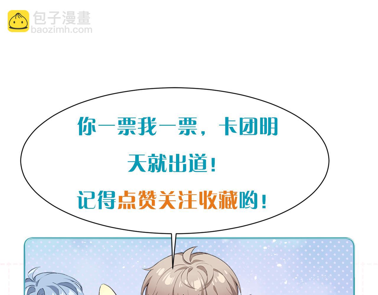 小剧场  part1-第34话