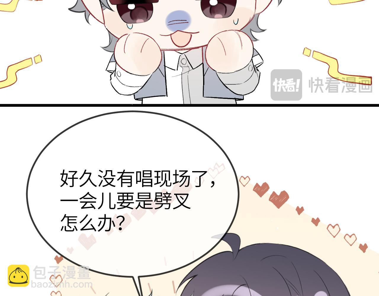 小剧场  part1-第34话