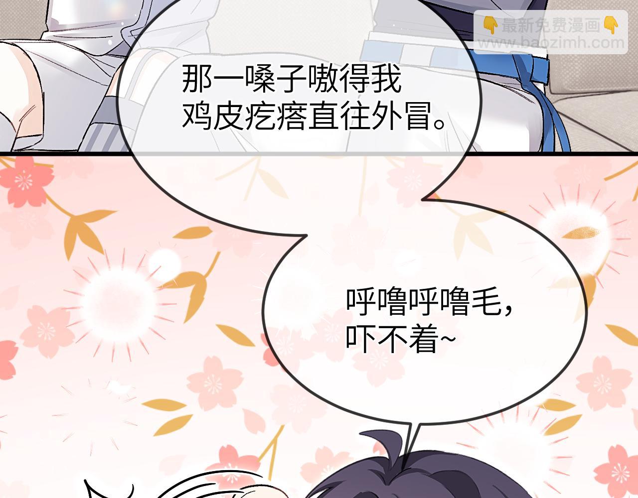 第31话 他好可爱(1/2)-第36话