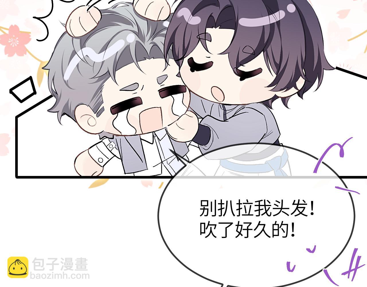 第31话 他好可爱(1/2)-第36话