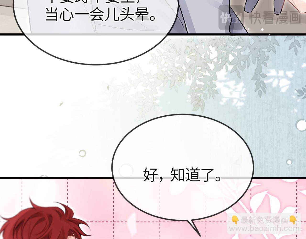 第31话 他好可爱(1/2)-第36话