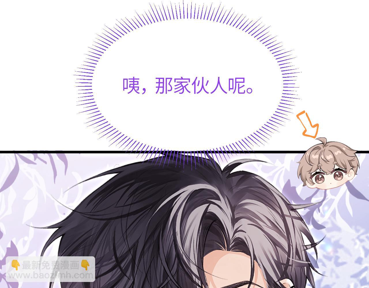 第31话 他好可爱(1/2)-第36话