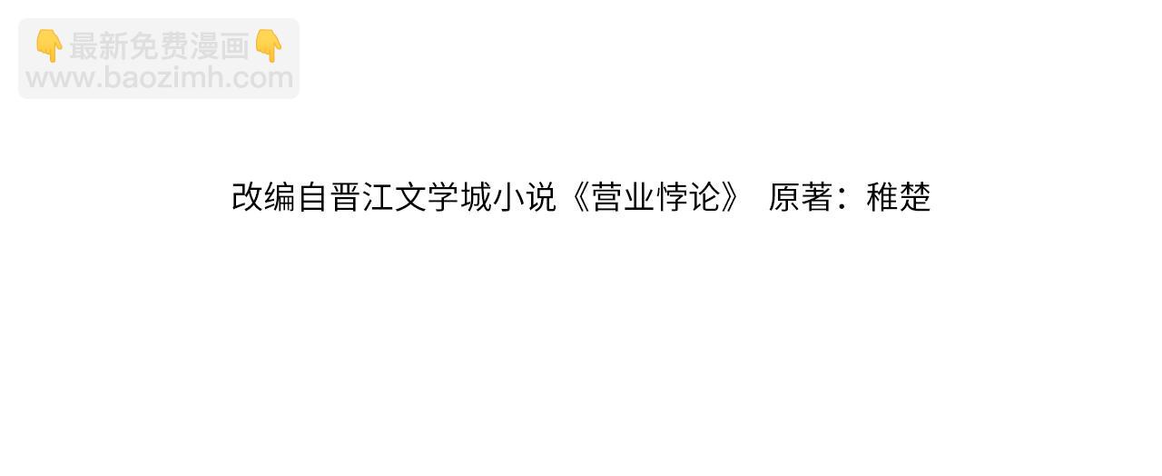 第31话 他好可爱(1/2)-第36话