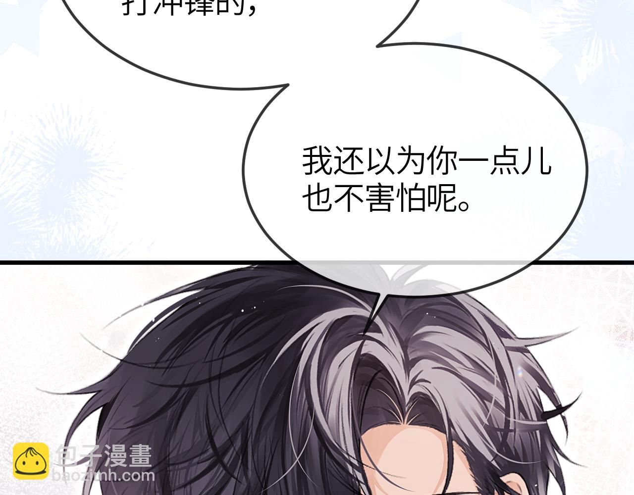 第31话 他好可爱(1/2)-第36话