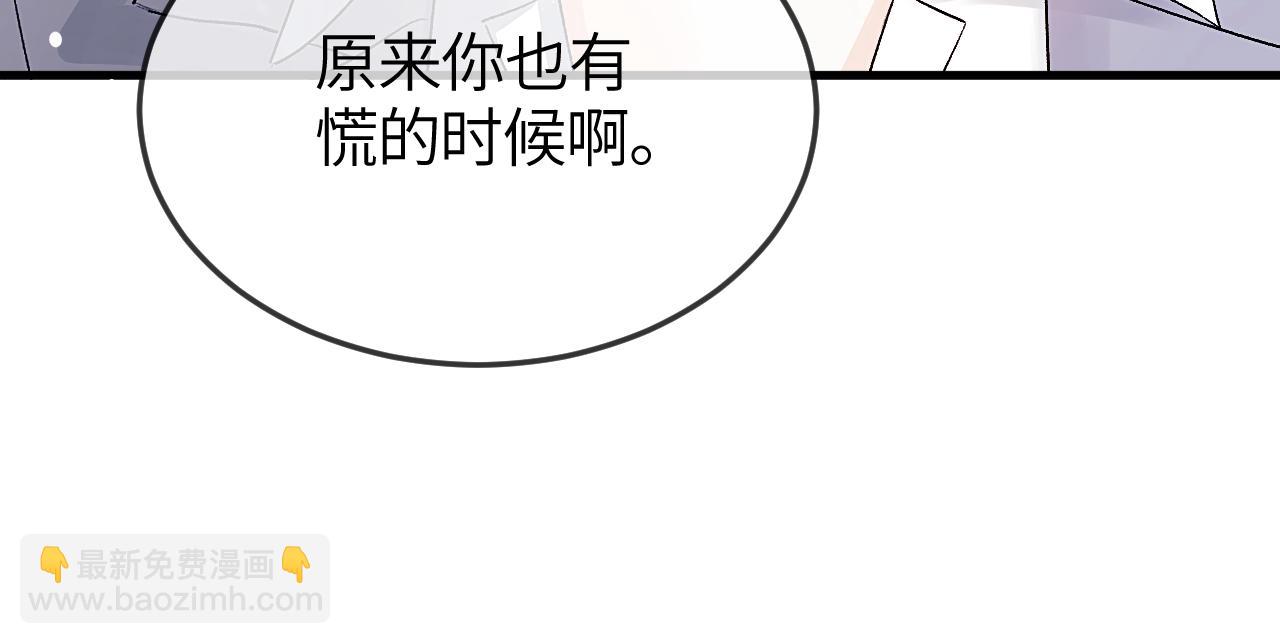 第31话 他好可爱(1/2)-第36话