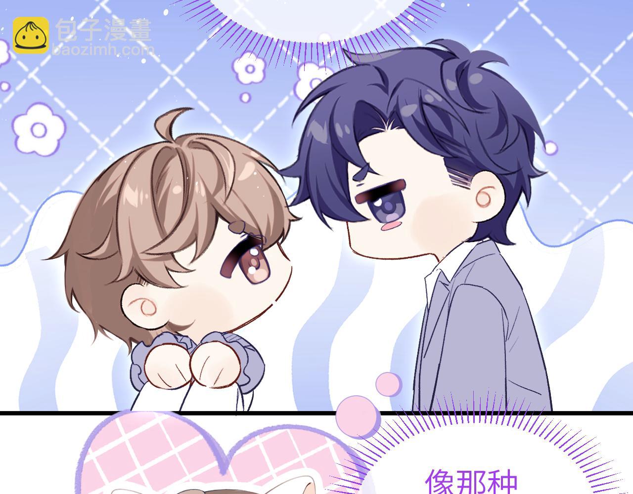 第31话 他好可爱(1/2)-第36话