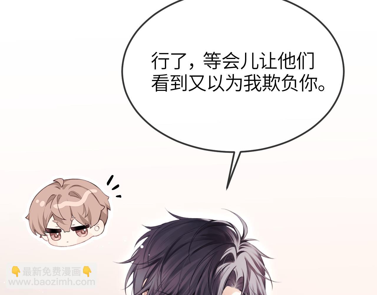 第31话 他好可爱(1/2)-第36话