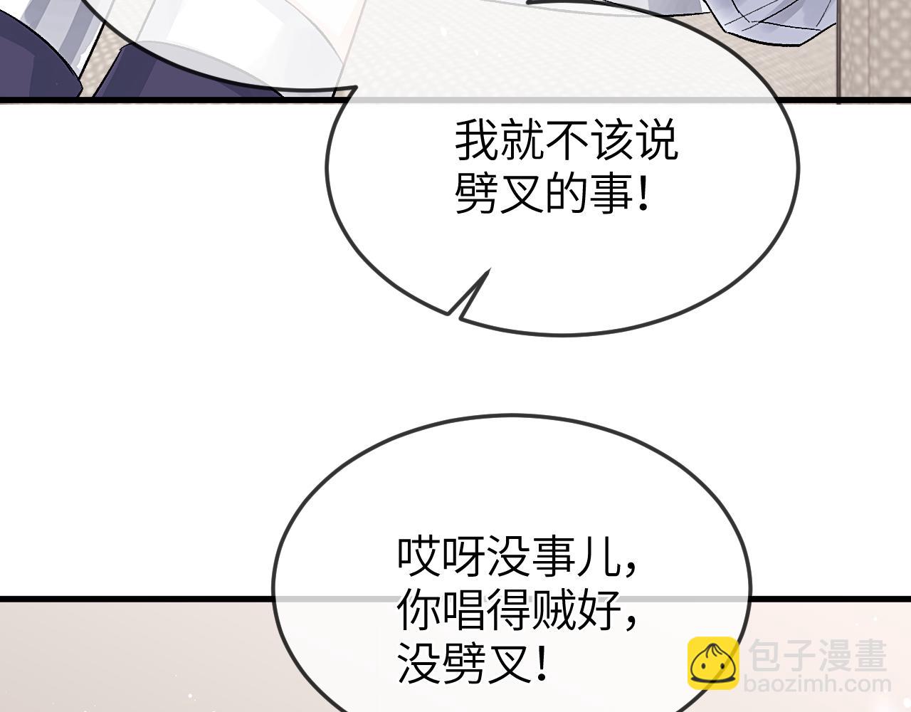 第31话 他好可爱(1/2)-第36话