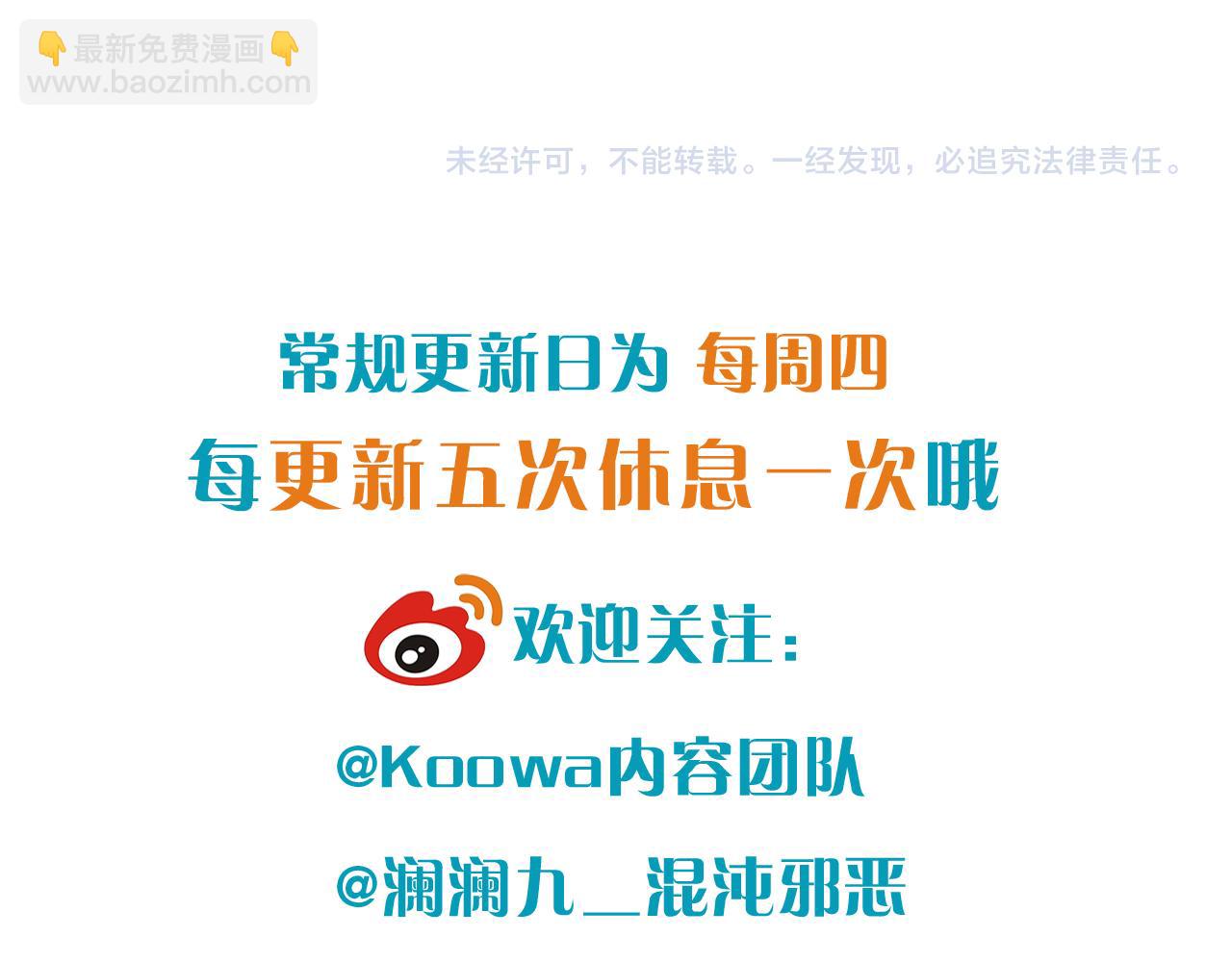 小剧场 part2-第38话