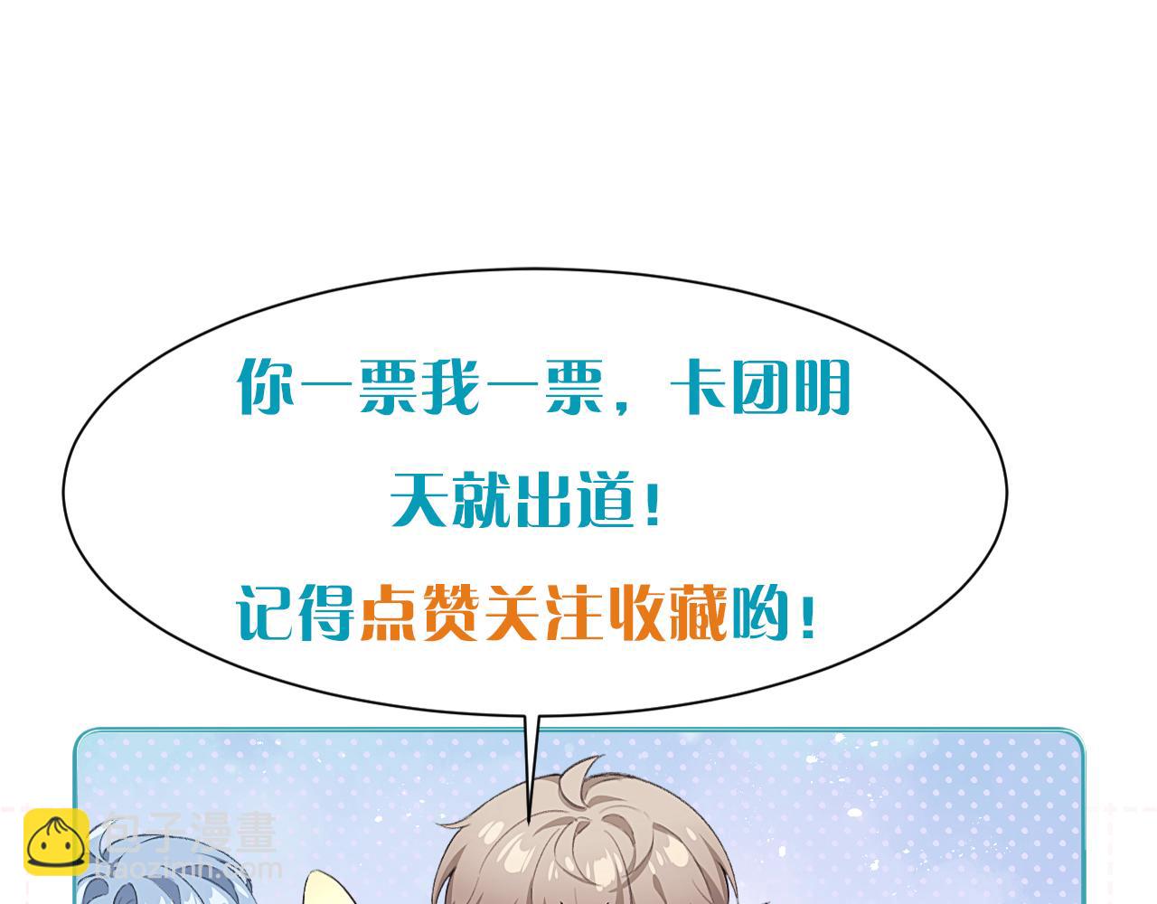 小剧场 part2-第38话