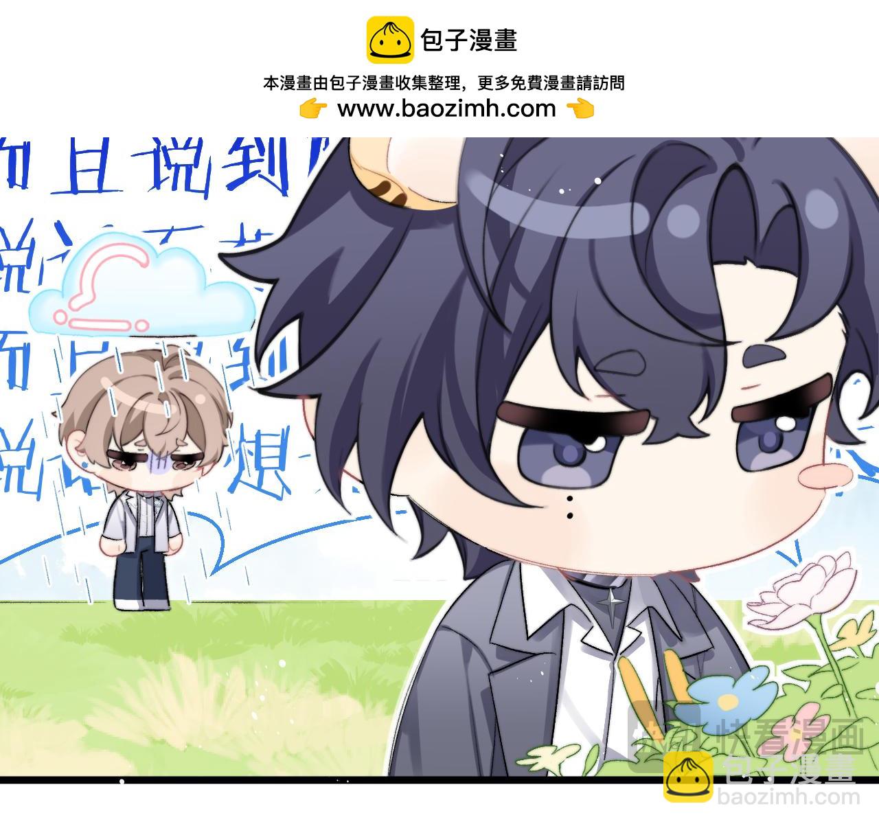 小剧场 part2-第38话