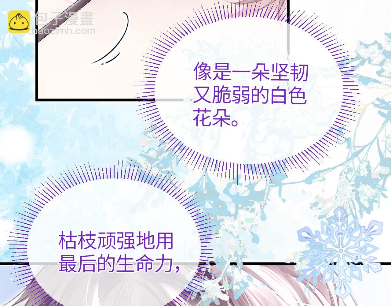 第35话 绝不消融的雪(1/3)-第42话