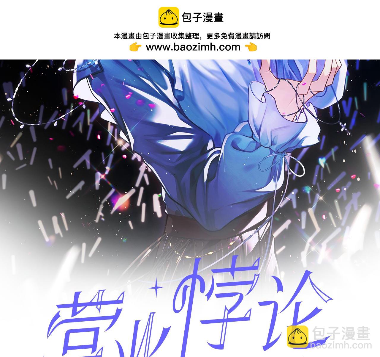 第35话 绝不消融的雪(1/3)-第42话