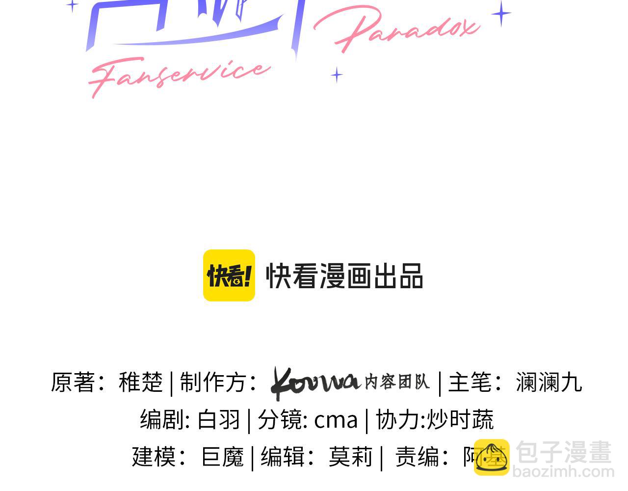 第35话 绝不消融的雪(1/3)-第42话