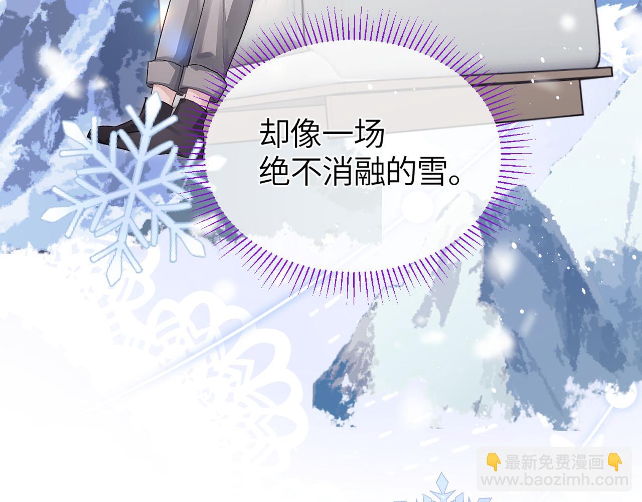 第35话 绝不消融的雪(1/3)-第42话