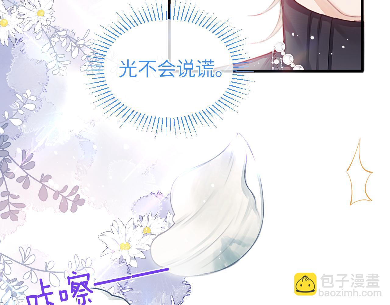 第37话 光不会说谎(1/2)-第44话