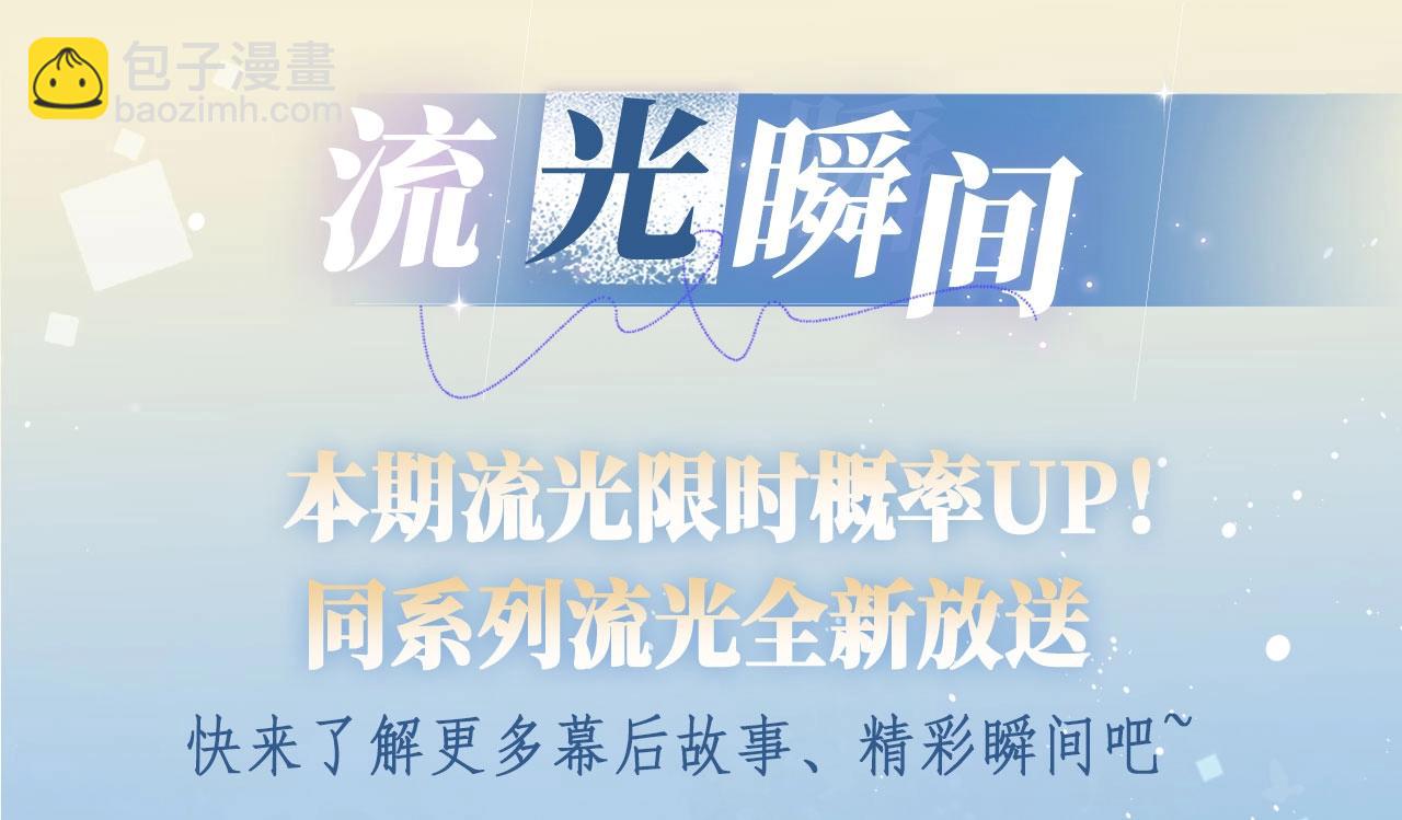 特典开启：12月31日 浴室氤氲 亲吻教学 梦里能做到哪一步-第46话