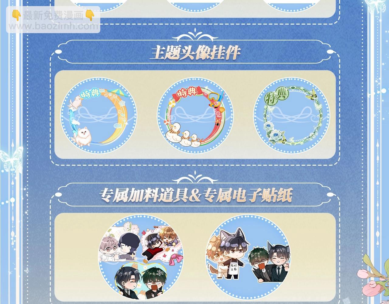 特典开启：12月31日 浴室氤氲 亲吻教学 梦里能做到哪一步-第46话