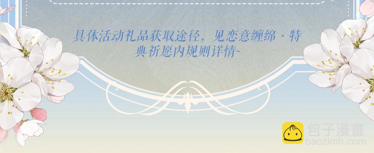 特典开启：12月31日 浴室氤氲 亲吻教学 梦里能做到哪一步-第46话