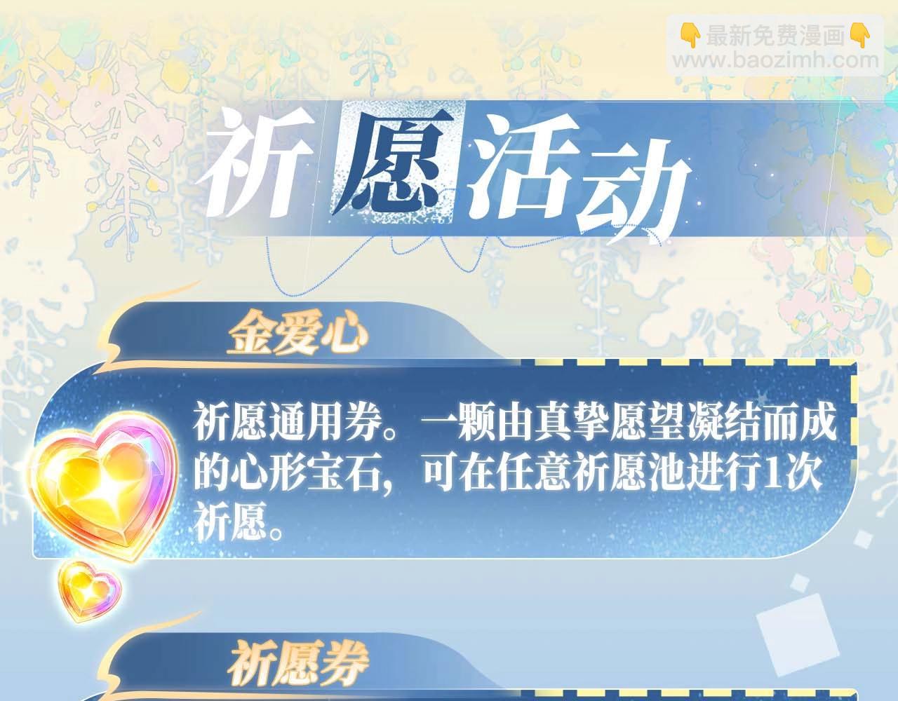 特典开启：12月31日 浴室氤氲 亲吻教学 梦里能做到哪一步-第46话