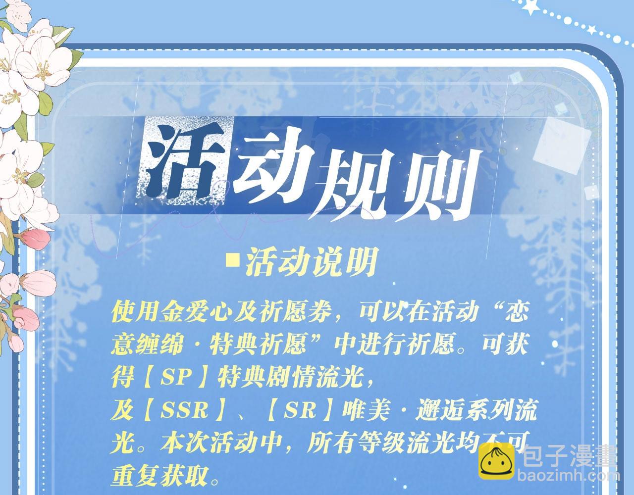 特典开启：12月31日 浴室氤氲 亲吻教学 梦里能做到哪一步-第46话