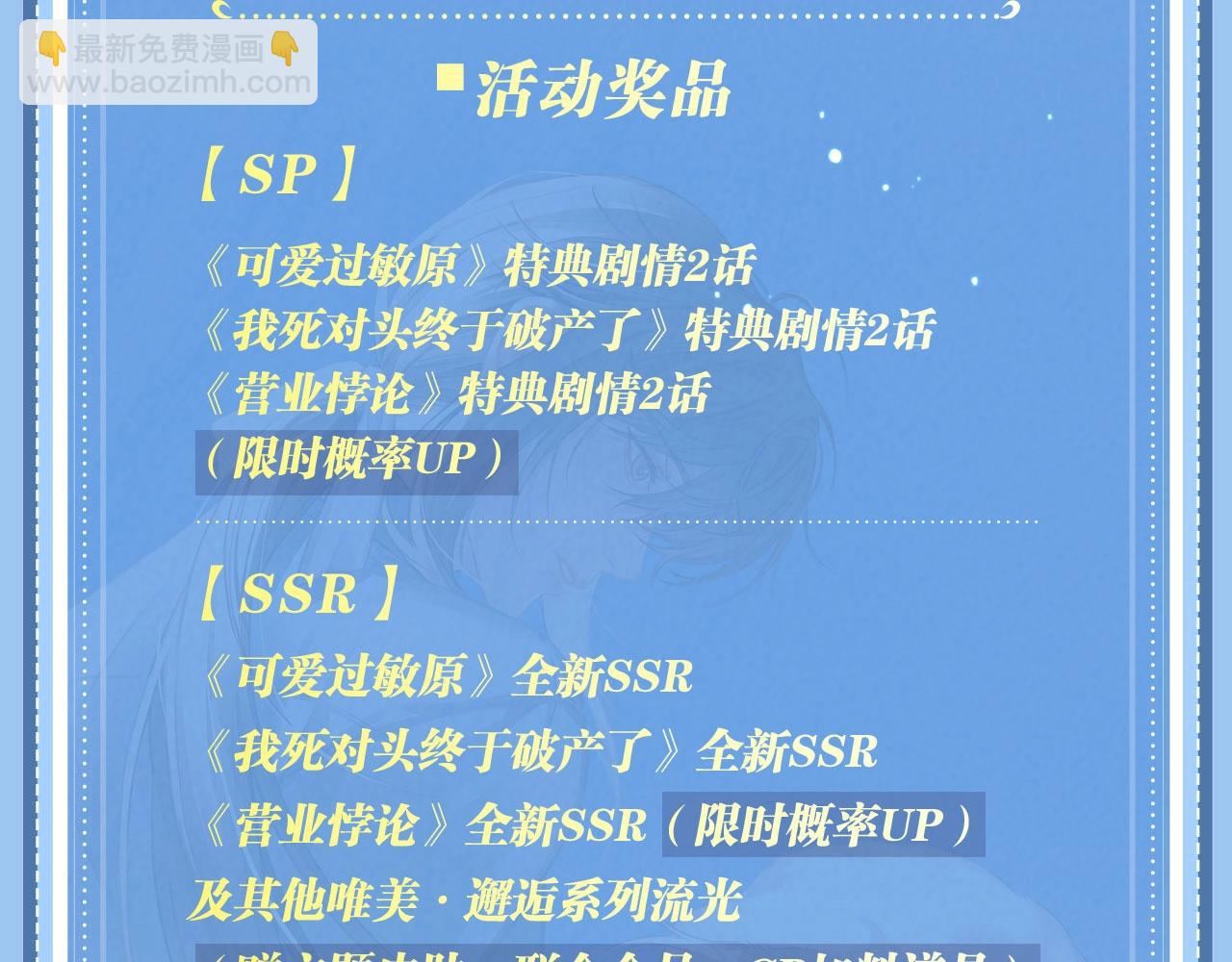 特典开启：12月31日 浴室氤氲 亲吻教学 梦里能做到哪一步-第46话