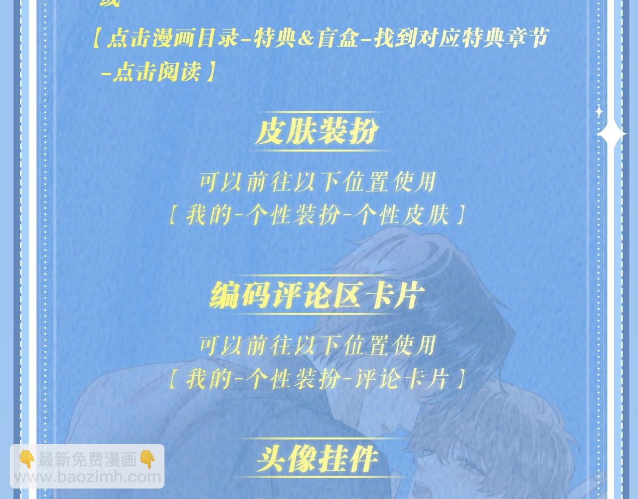 特典开启：12月31日 浴室氤氲 亲吻教学 梦里能做到哪一步-第46话