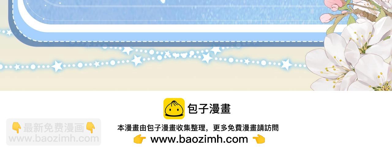 特典开启：12月31日 浴室氤氲 亲吻教学 梦里能做到哪一步-第46话