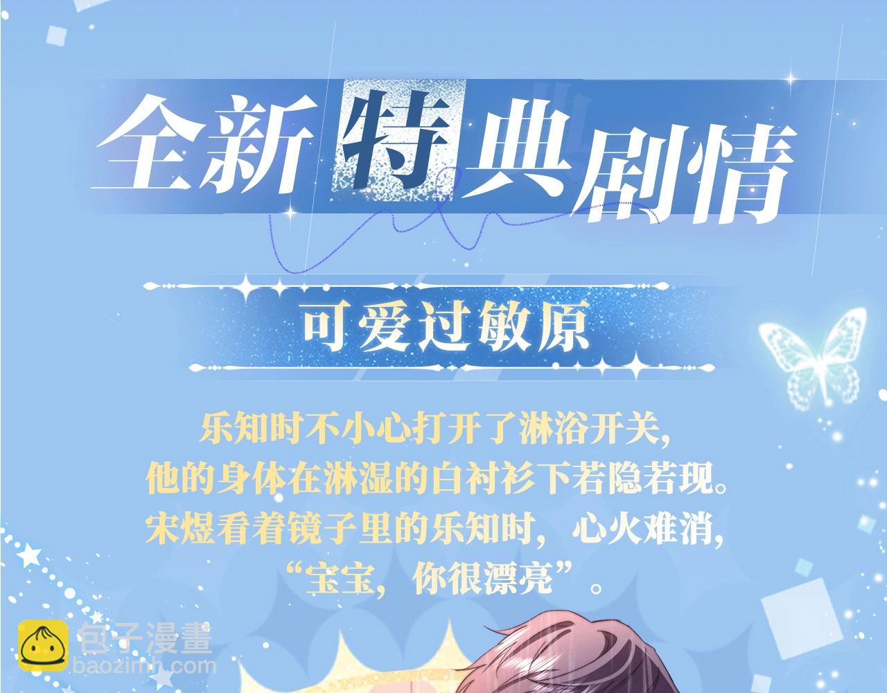 特典开启：12月31日 浴室氤氲 亲吻教学 梦里能做到哪一步-第46话