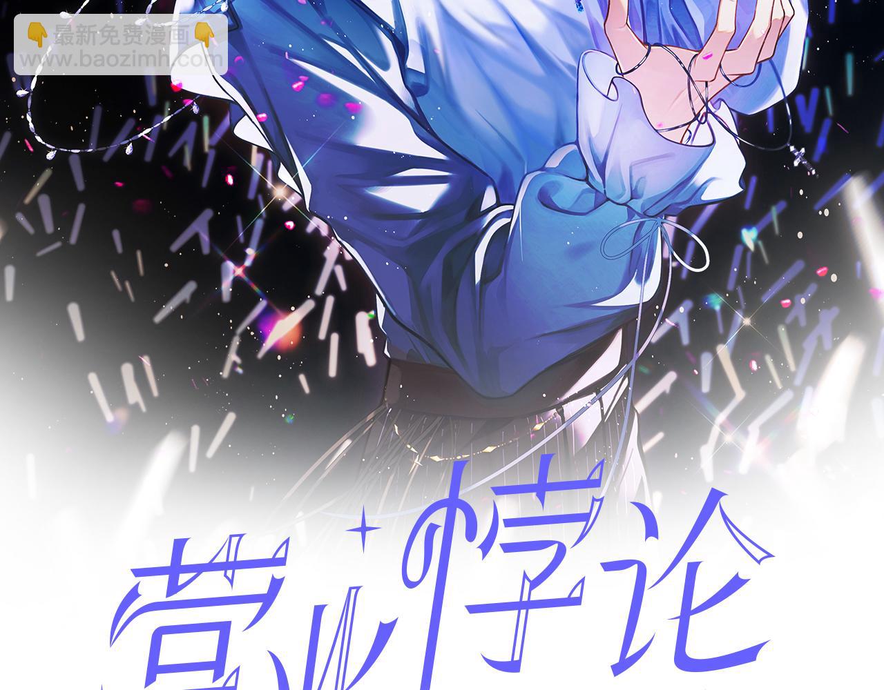 第39话 也会很开心(1/3)-第48话