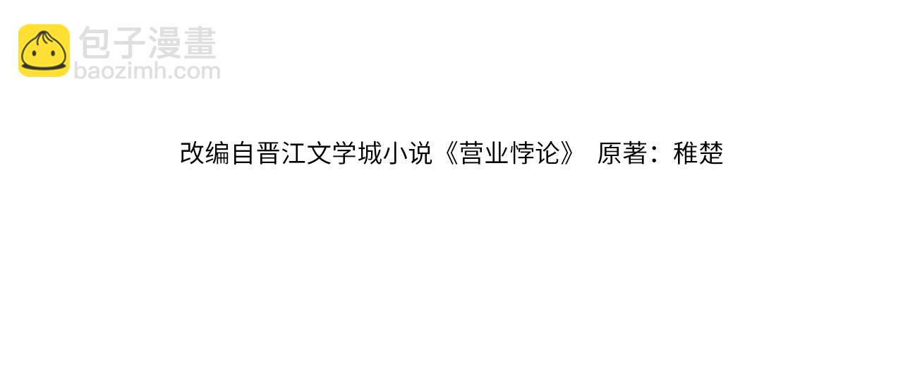 第39话 也会很开心(1/3)-第48话