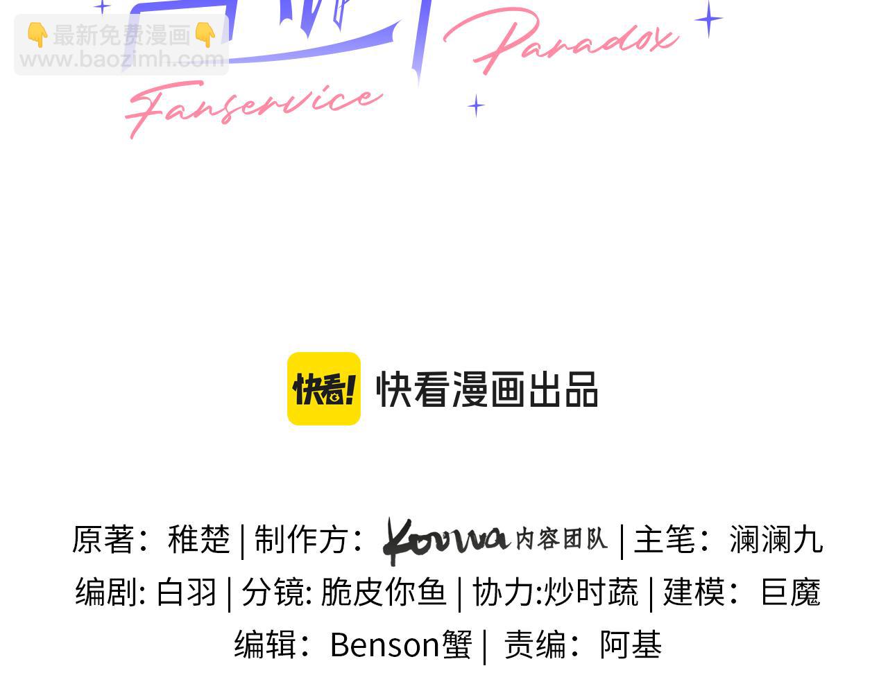 第4话 强人所难(1/2)-第4话