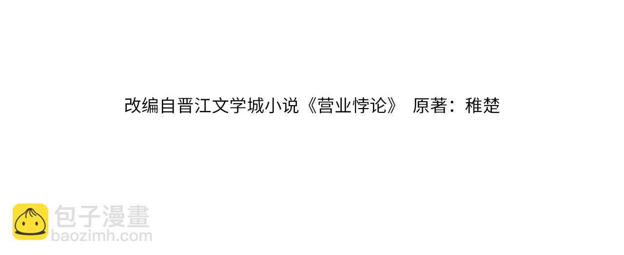 第4话 强人所难(1/2)-第4话