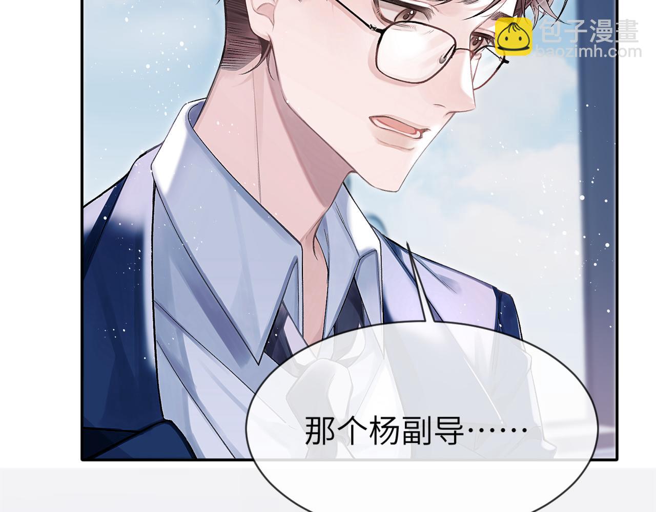 第4话 强人所难(1/2)-第4话