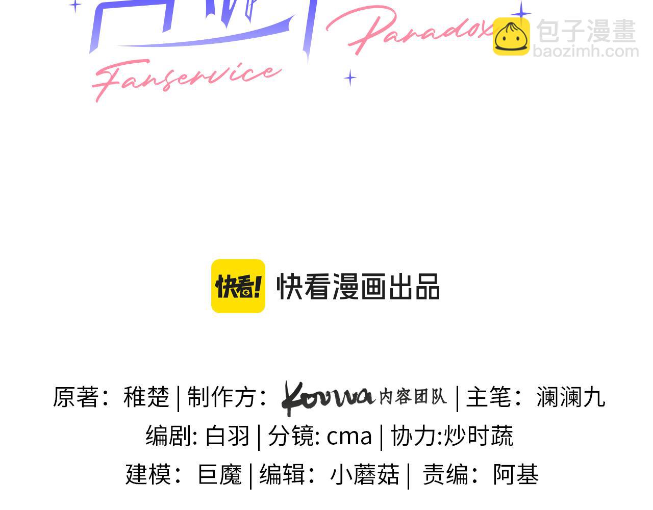 第41话 偏见与固执(1/2)-第50话