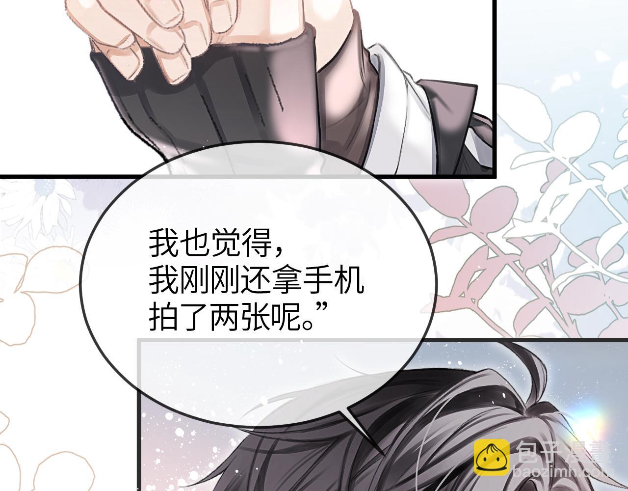 第41话 偏见与固执(1/2)-第50话