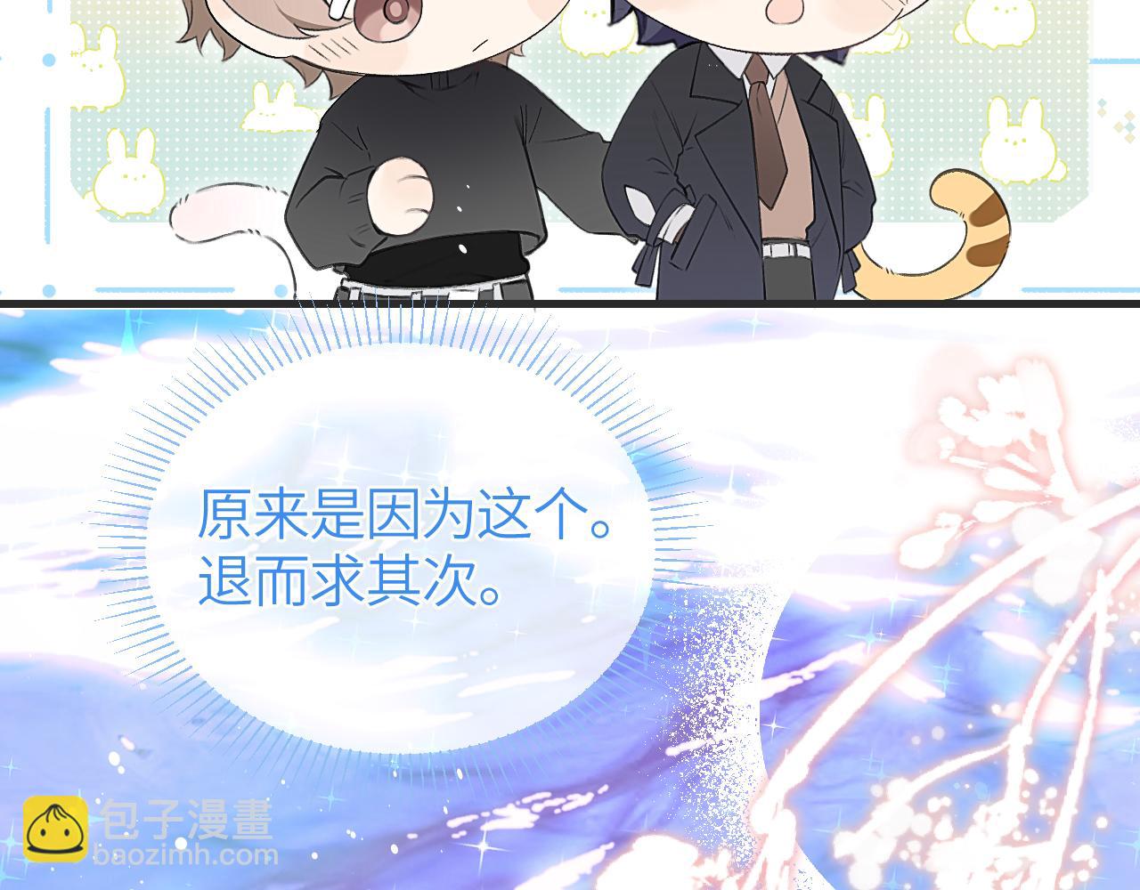 第41话 偏见与固执(1/2)-第50话