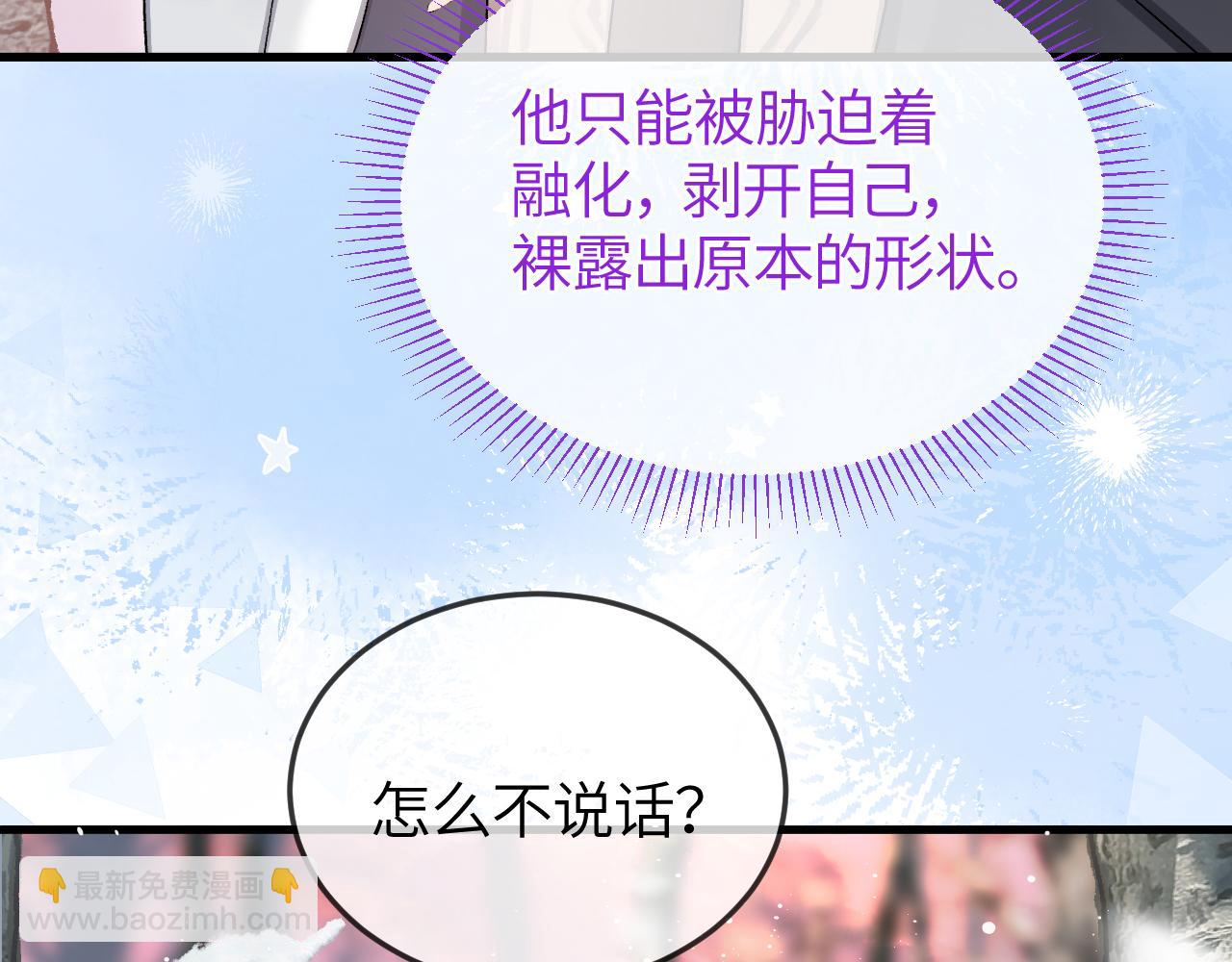 第41话 偏见与固执(1/2)-第50话