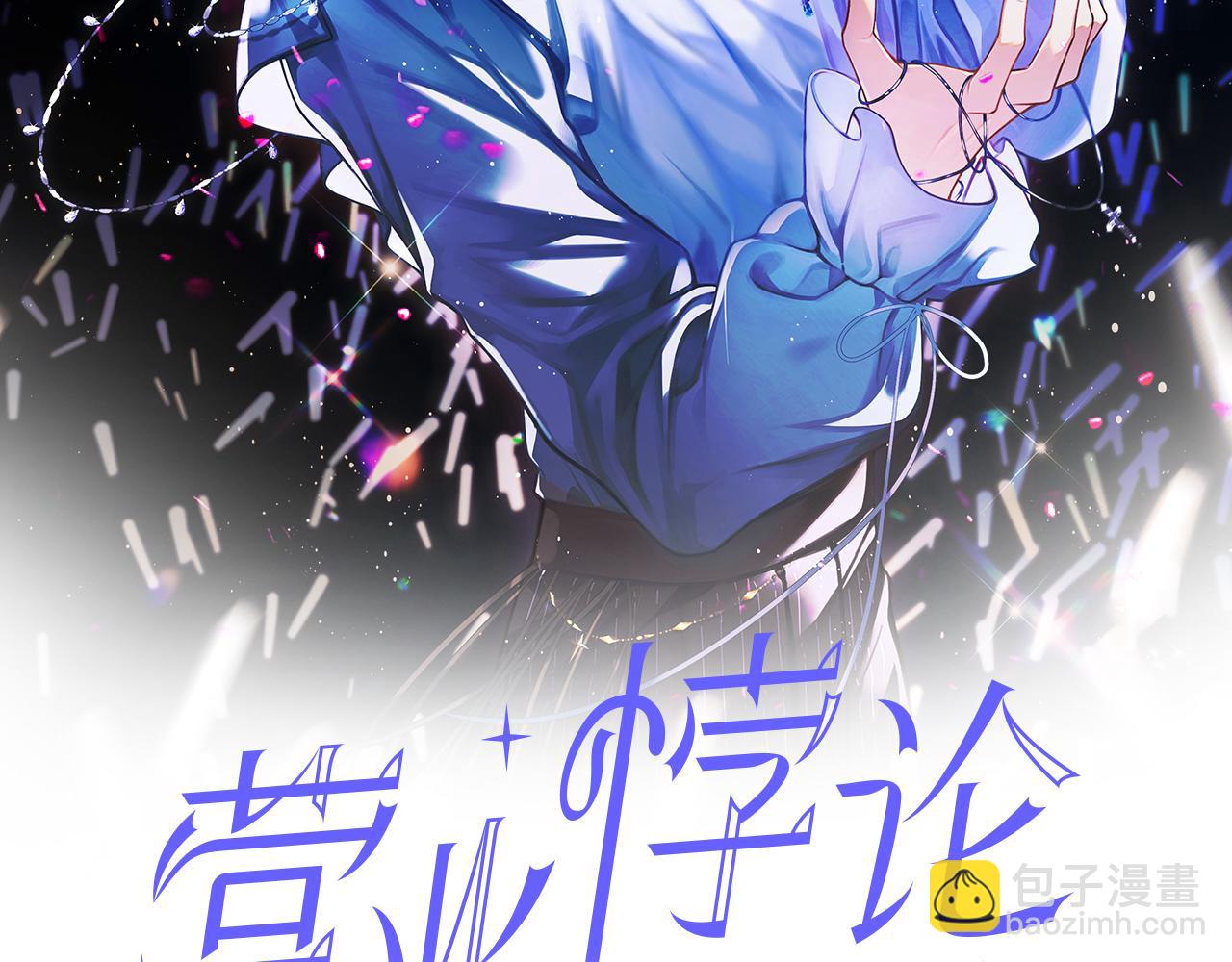 第41话 偏见与固执(1/2)-第50话