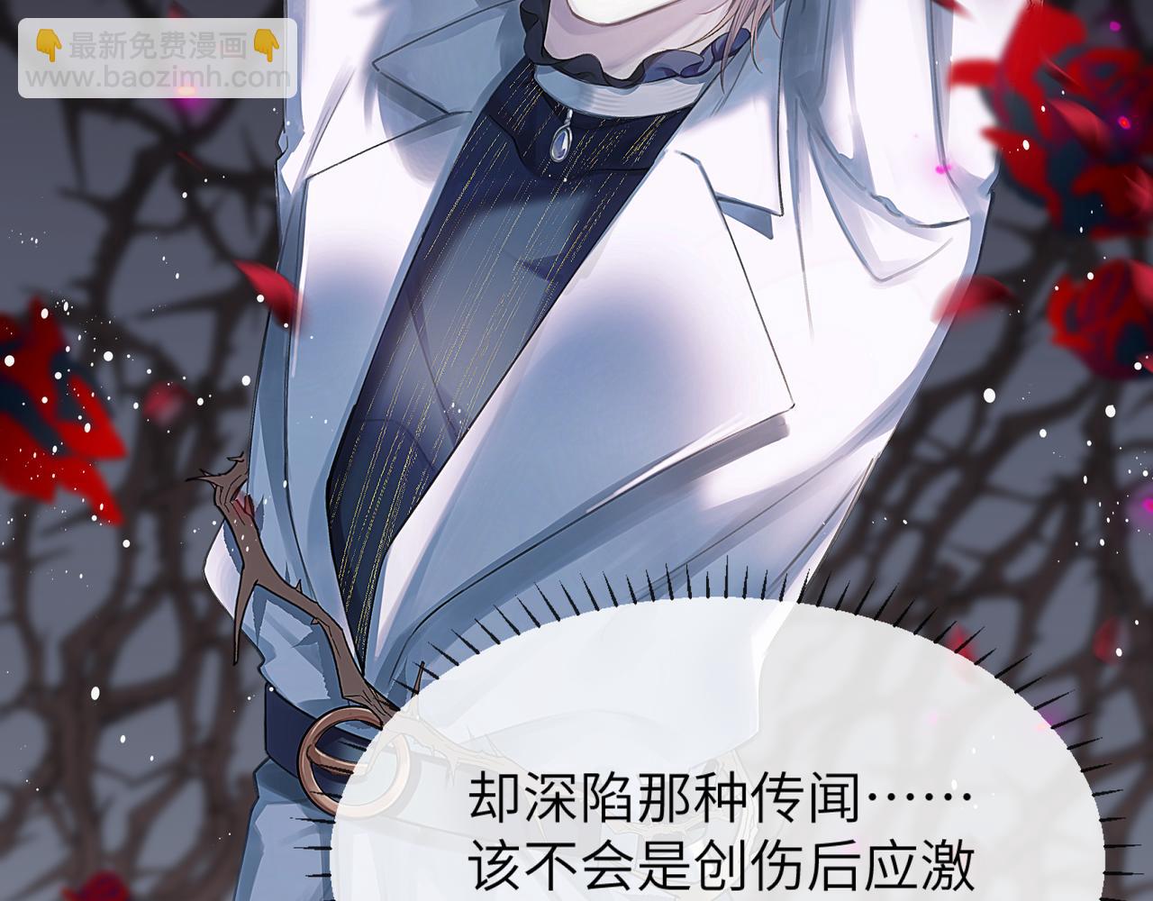 第6话 认真的关注(1/2)-第6话