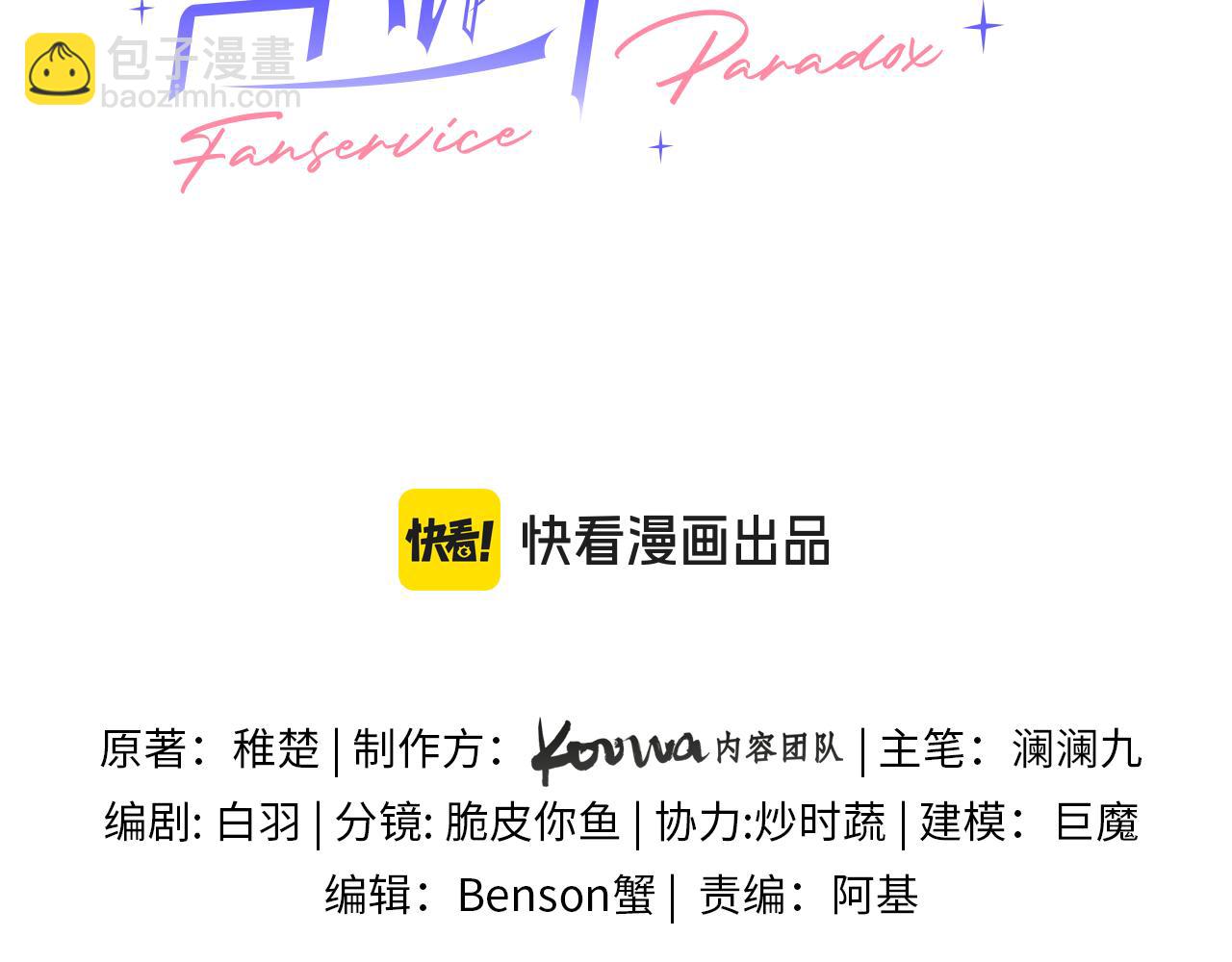 第6话 认真的关注(1/2)-第6话