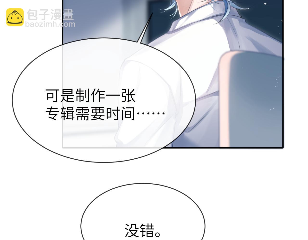 第6话 认真的关注(1/2)-第6话