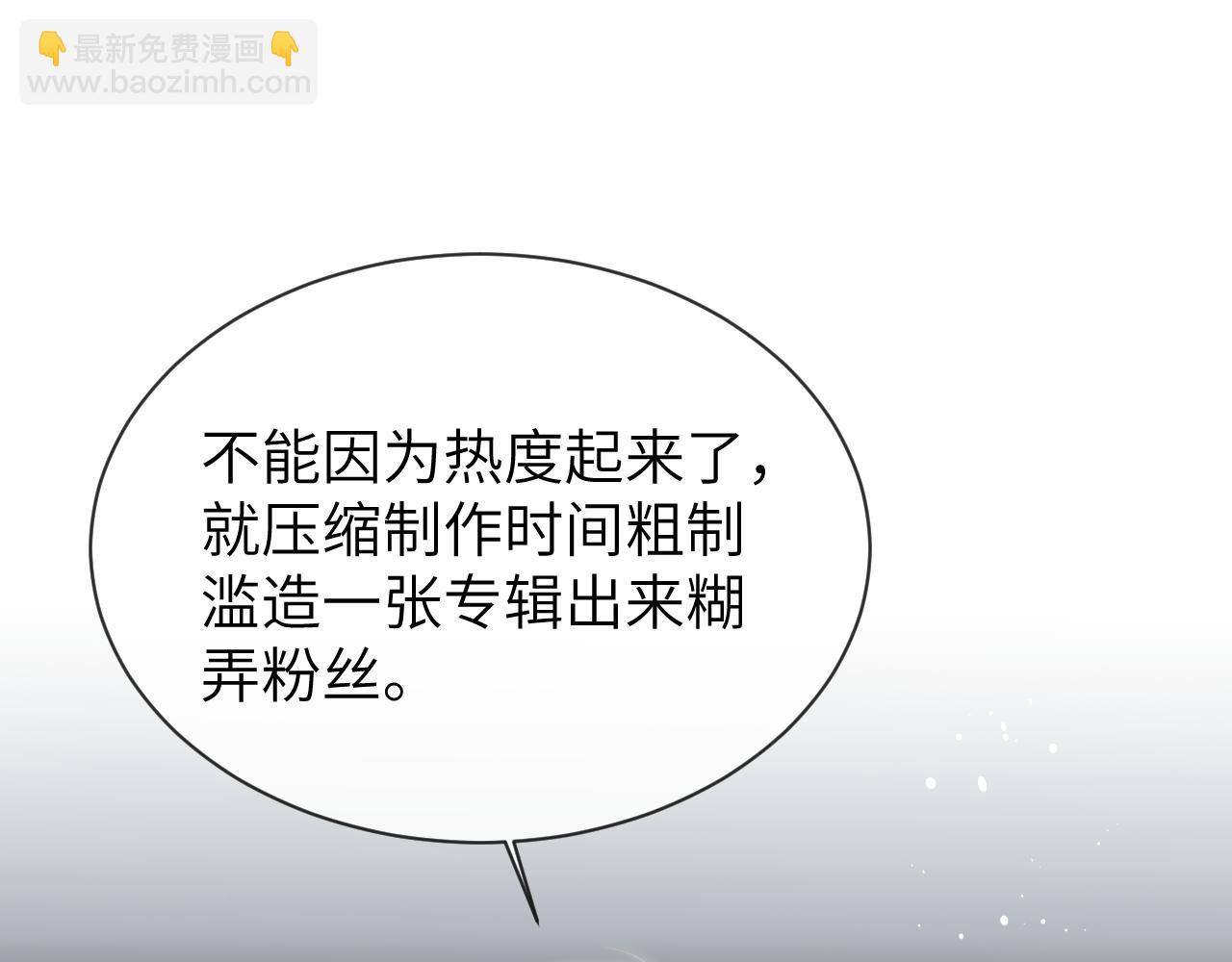 第6话 认真的关注(1/2)-第6话