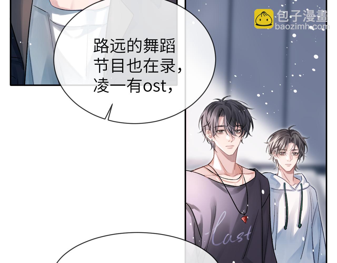 第6话 认真的关注(1/2)-第6话